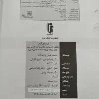 کیمیای ادب نهم|کتاب و مجله آموزشی|مشهد, ثامن|دیوار