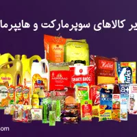 فروشنده سوپر مارکت شیفت شب( جاده تهران)