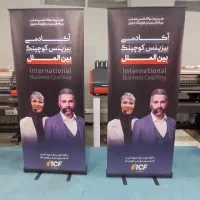 چاپ رول آپ، استند بنر، پاپ آپ ( ارسال رایگان )