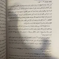کتاب تاریخ تحلیلی صدر اسلام|کتاب و مجله آموزشی|تهران, شهران شمالی|دیوار