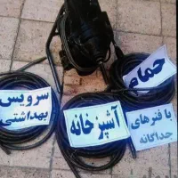سمپاشی منازل وتخلیه چاه ولوله باز کنی سراسر قم|خدمات پیشه و مهارت|قم, چهار مردان|دیوار