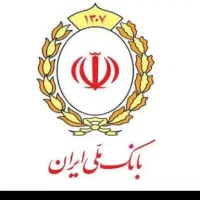 وام فروشی بانک ملی