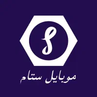 فروش اقساطی موبایل و لوازم جانبی موبایل