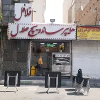 فروش ملک ۵۲متری و مغازه تجاری ۳۸ متری افسریه شمالی|فروش مغازه و غرفه|تهران, افسریه شمالی|دیوار