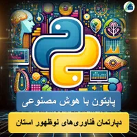 دوره های جدید آموزشگاه آزاد فنی و حرفه ای جهش|خدمات آموزشی|زاهدان, |دیوار