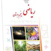 آموزش دروس مختلف اول ابتدایی تا پایه ی دوازدهم