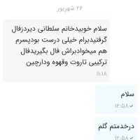 انواع فال|خدمات پذیرایی، مراسم|خرمآباد, |دیوار