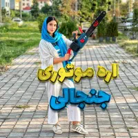 موتور اره برقی شارژی زنجیری ۳۰ سانت دریل برق راو R|مصالح و تجهیزات ساختمان|رشت, بلوار گیلان|دیوار
