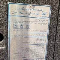 بخاری طرح شومینه