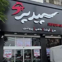استخدام صندوقدار خانوم پاره وقت