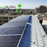 برق خورشیدی - نصب و راهاندازی، مشاوره، واردکننده|مصالح و تجهیزات ساختمان|یزد, |دیوار
