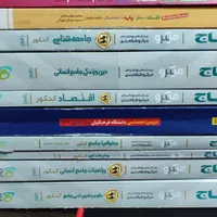 کتاب کنکور انسانی
