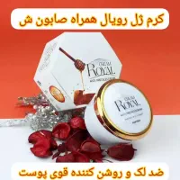 پک رویال
