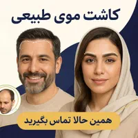 پیوند/ مو ابرو / روش DHI / با خط رویش پنهان|خدمات آرایشگری و زیبایی|تهران, دروس|دیوار