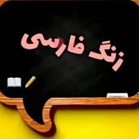 کلاس تقویتی