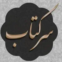 کتاب،دعا|کتاب و مجله مذهبی|شیراز, شهرک رضوان|دیوار