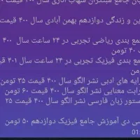 کتاب کنکوری نصف قیمت|کتاب و مجله آموزشی|قزوین, |دیوار