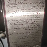 بخاری گازی|بخاری، هیتر، شومینه|قائم‌شهر, |دیوار