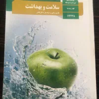 کتاب درسی انسانی|کتاب و مجله آموزشی|قم, پردیسان|دیوار