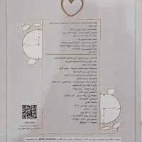 شب امتحانی|کتاب و مجله آموزشی|پردیس, فاز ۴|دیوار