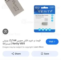 فروش دو عدد فلش ۶۴ گیگ و ۱۶ گیگ پلمپ گارانتی دار