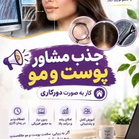 جذب نیرو