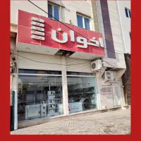 فروش محصولات آشپزخانه اخوان تخفیف (5%)درصدی