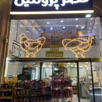 سوپرپروتئین لرد