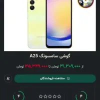 سامسونگa25 5G