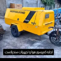دستگاه بادی کسی داشت برای اجاره میخام