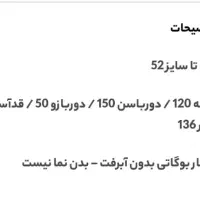 پیراهن بلند زنانه بیرون پوش|لباس|میناب, |دیوار