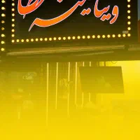 باریستا فقط خانم