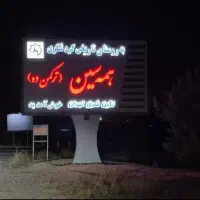 فروش زمین ده ترکمن