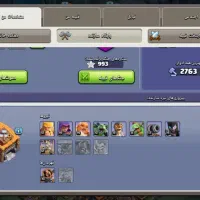 کلش|کنسول، بازی ویدئویی و آنلاین|دره شهر, |دیوار