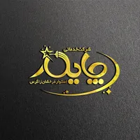 قالیشویی و مبل شویی چایلارستارخان فرهنگ شهر زرهی|خدمات نظافت|شیراز, قصرالدشت|دیوار