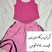 کراپ شلوارک