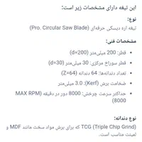 تیغه دیسکی رونیکس|ابزارآلات|صومعه‌سرا, |دیوار