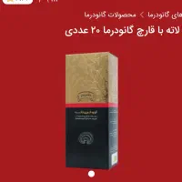 قهوه های گانودرما  درمانی|خوردنی و آشامیدنی|تهران, چیتگر جنوبی|دیوار