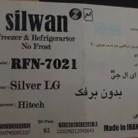 یخچال سیلوان|یخچال و فریزر|اسکو, |دیوار