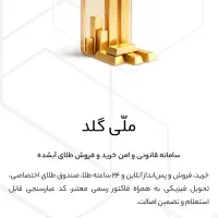 0.005 گرم طلای رایگان