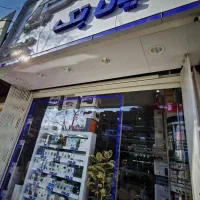 استخدام همکار خانم در فروشگاه رایان تک