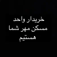 زنگ بزن/واحدت رو نقد/کن ۱۲ ساعته