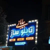 مرکز ساخت تابلو حروف چلنیوم ، بنر LED تابلوسازی
