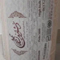 فرش تازه استفاده نشده