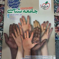 کتاب تست کنکور انسانی