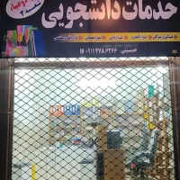 فروشنده و مهارت در کارهای کافی نتی