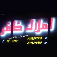 رهن واجاره ۱۱۰متراپارتمان