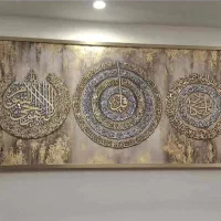 تابلو دکوراتیو قرآنی، مذهبی