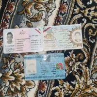 مدارک گمشده