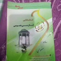 کتاب طلایی فارسی عمومی و  زبان انگلیسی عمومی|کتاب و مجله آموزشی|صومعه‌سرا, |دیوار